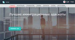 Desktop Screenshot of linimex.ru